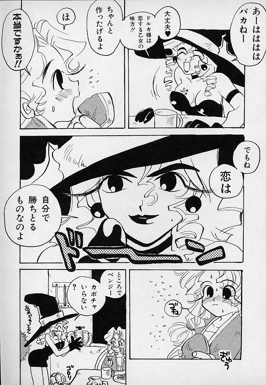 [あさいいちこ] ベリィスゥイート BERRY SWEET (よろず)