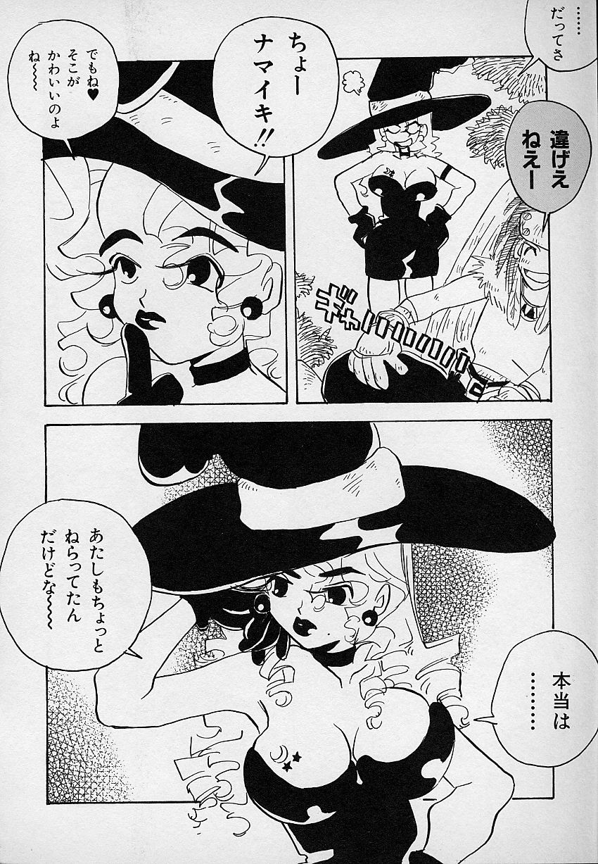 [あさいいちこ] ベリィスゥイート BERRY SWEET (よろず)