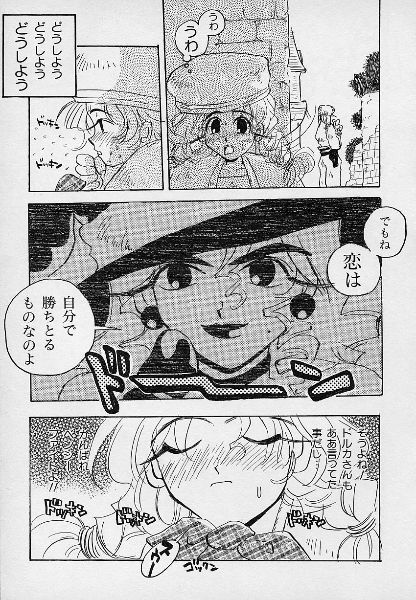 [あさいいちこ] ベリィスゥイート BERRY SWEET (よろず)