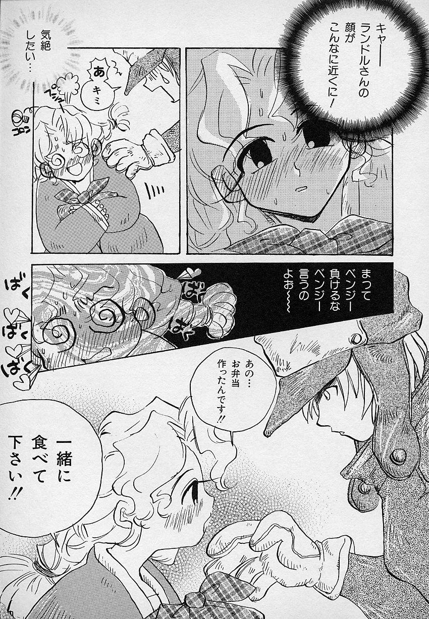 [あさいいちこ] ベリィスゥイート BERRY SWEET (よろず)