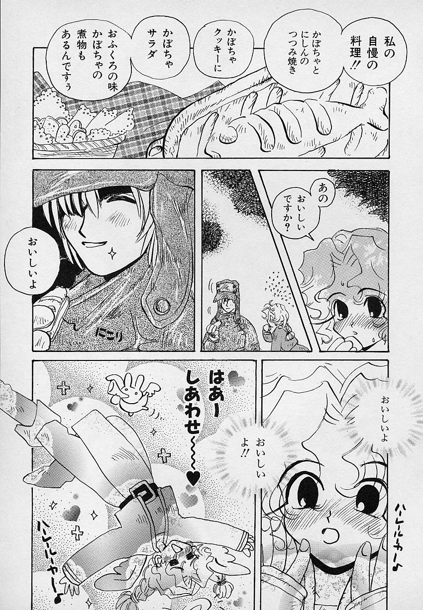 [あさいいちこ] ベリィスゥイート BERRY SWEET (よろず)