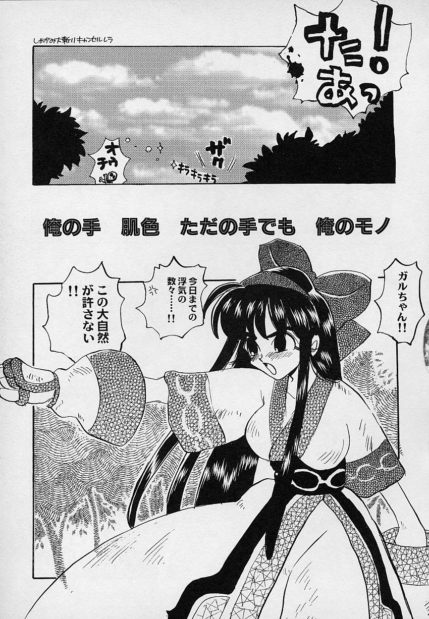 [あさいいちこ] ベリィスゥイート BERRY SWEET (よろず)