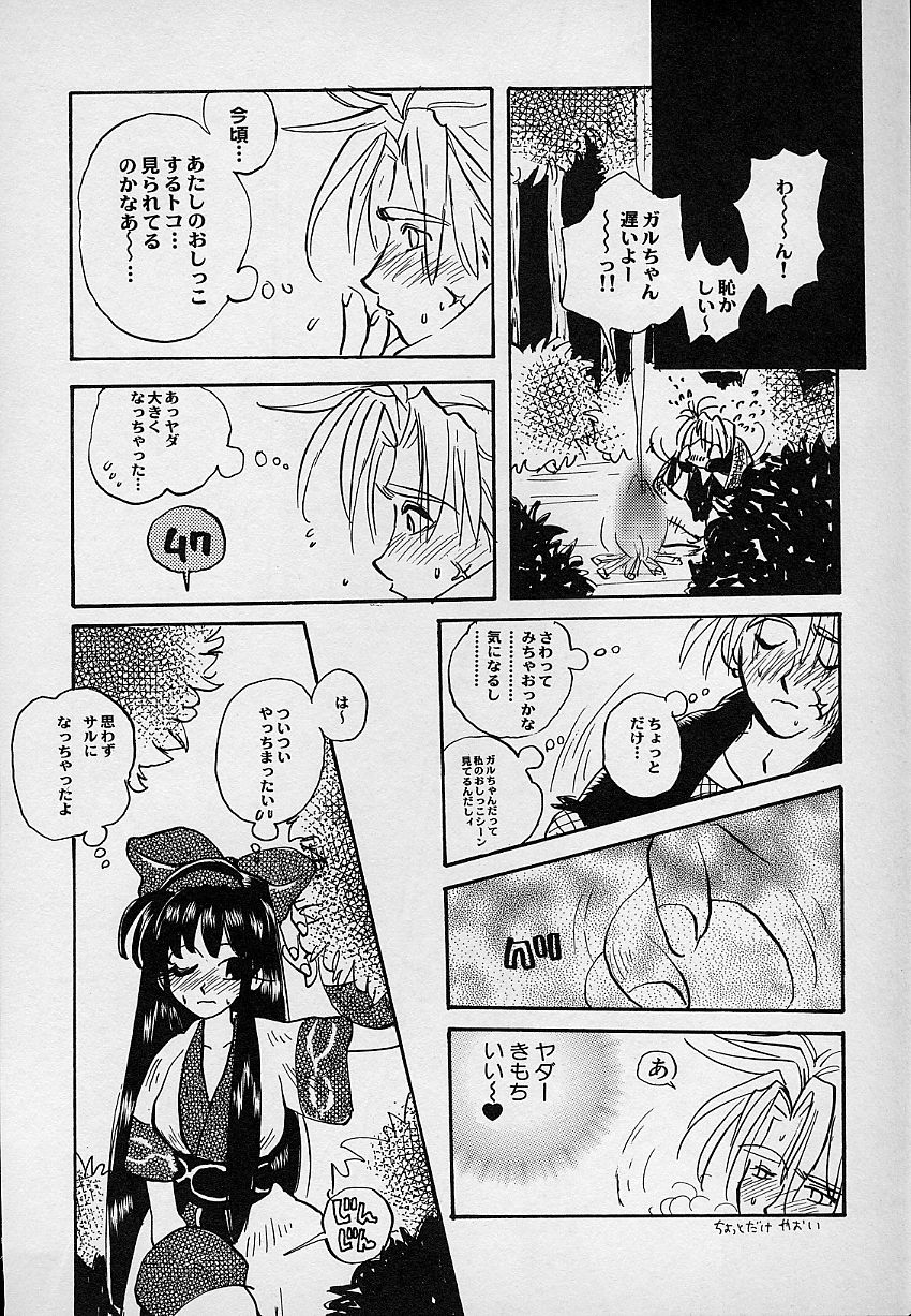 [あさいいちこ] ベリィスゥイート BERRY SWEET (よろず)