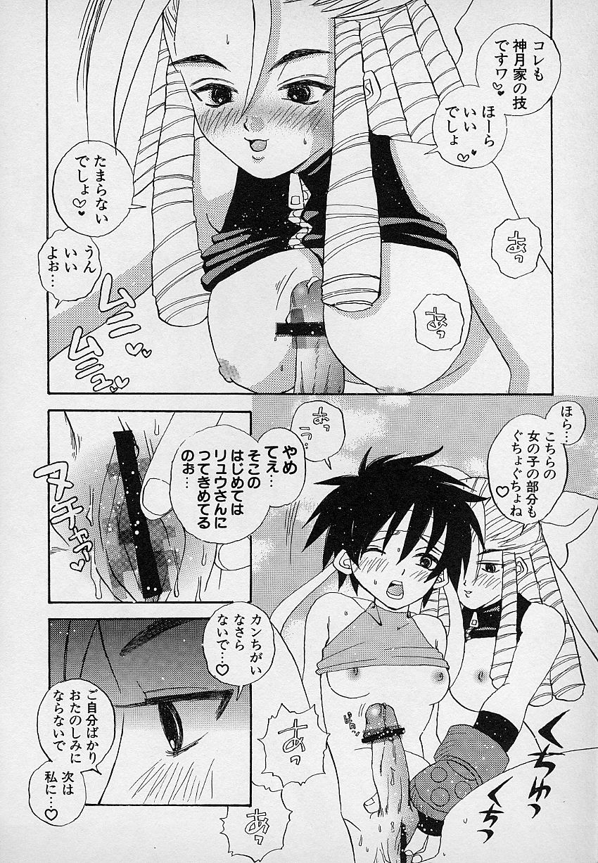 [あさいいちこ] ベリィスゥイート BERRY SWEET (よろず)