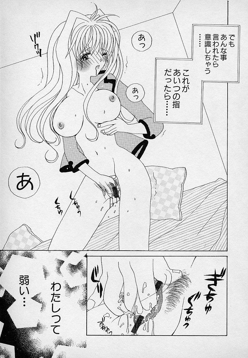 [あさいいちこ] ベリィスゥイート BERRY SWEET (よろず)