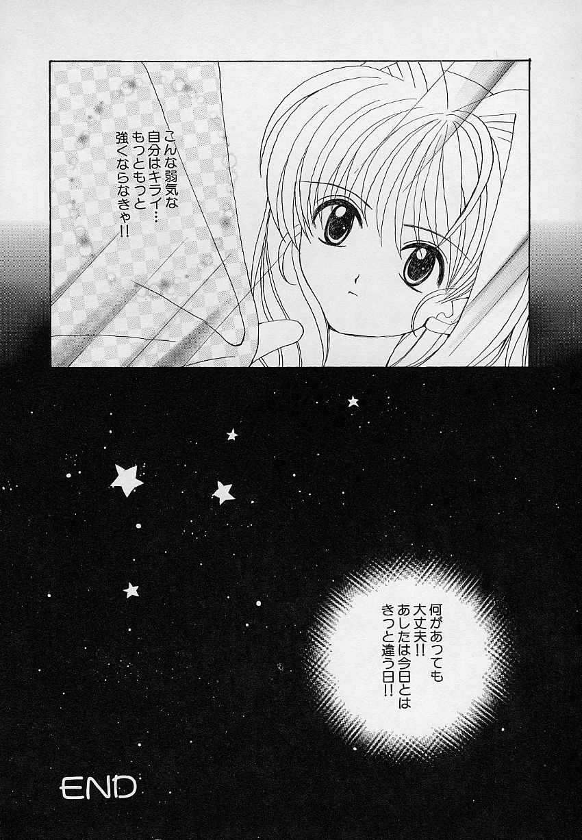 [あさいいちこ] ベリィスゥイート BERRY SWEET (よろず)