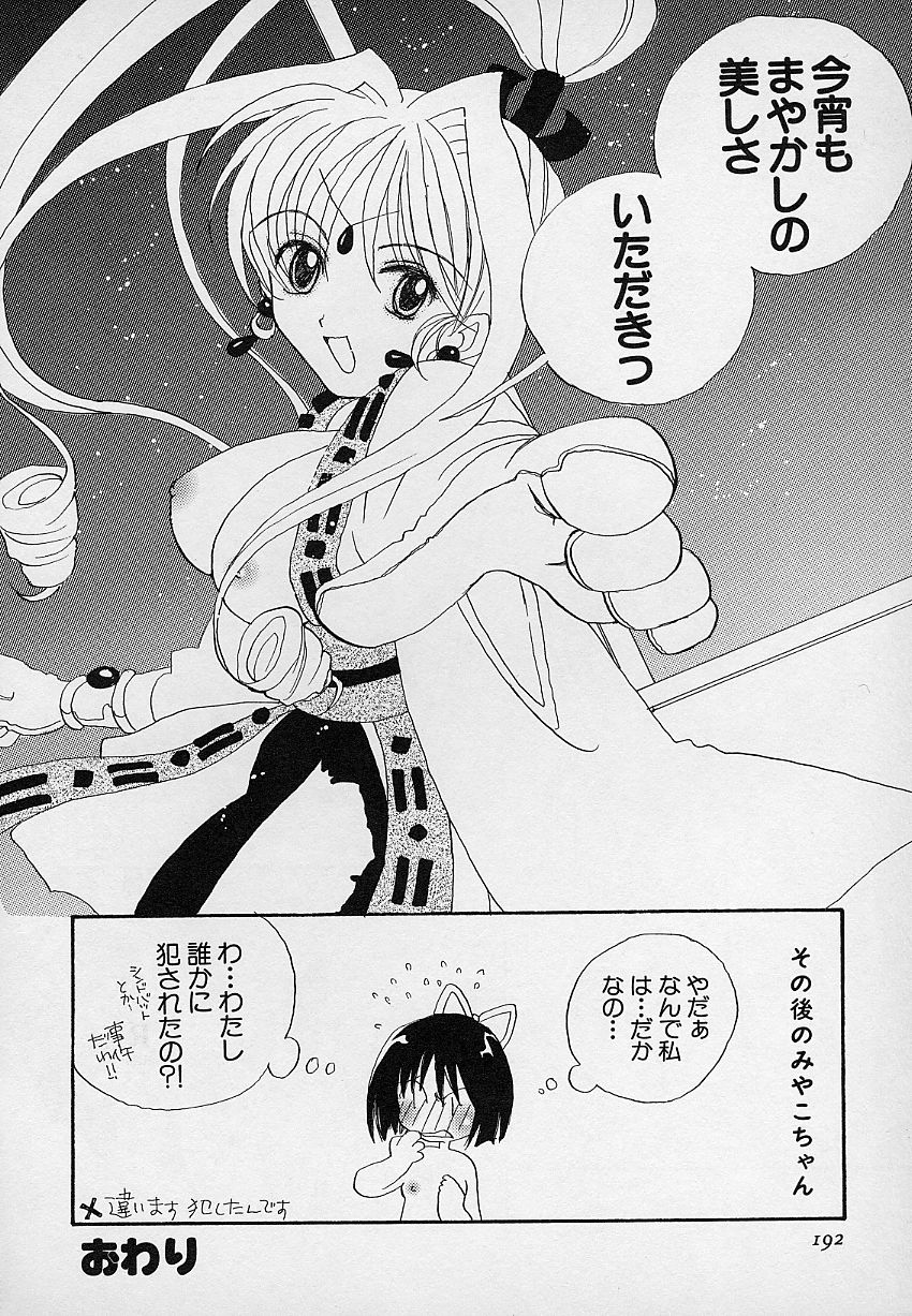 [あさいいちこ] ベリィスゥイート BERRY SWEET (よろず)
