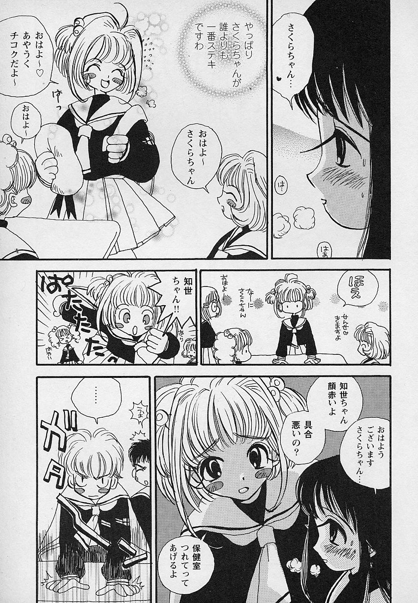 [あさいいちこ] ベリィスゥイート BERRY SWEET (よろず)