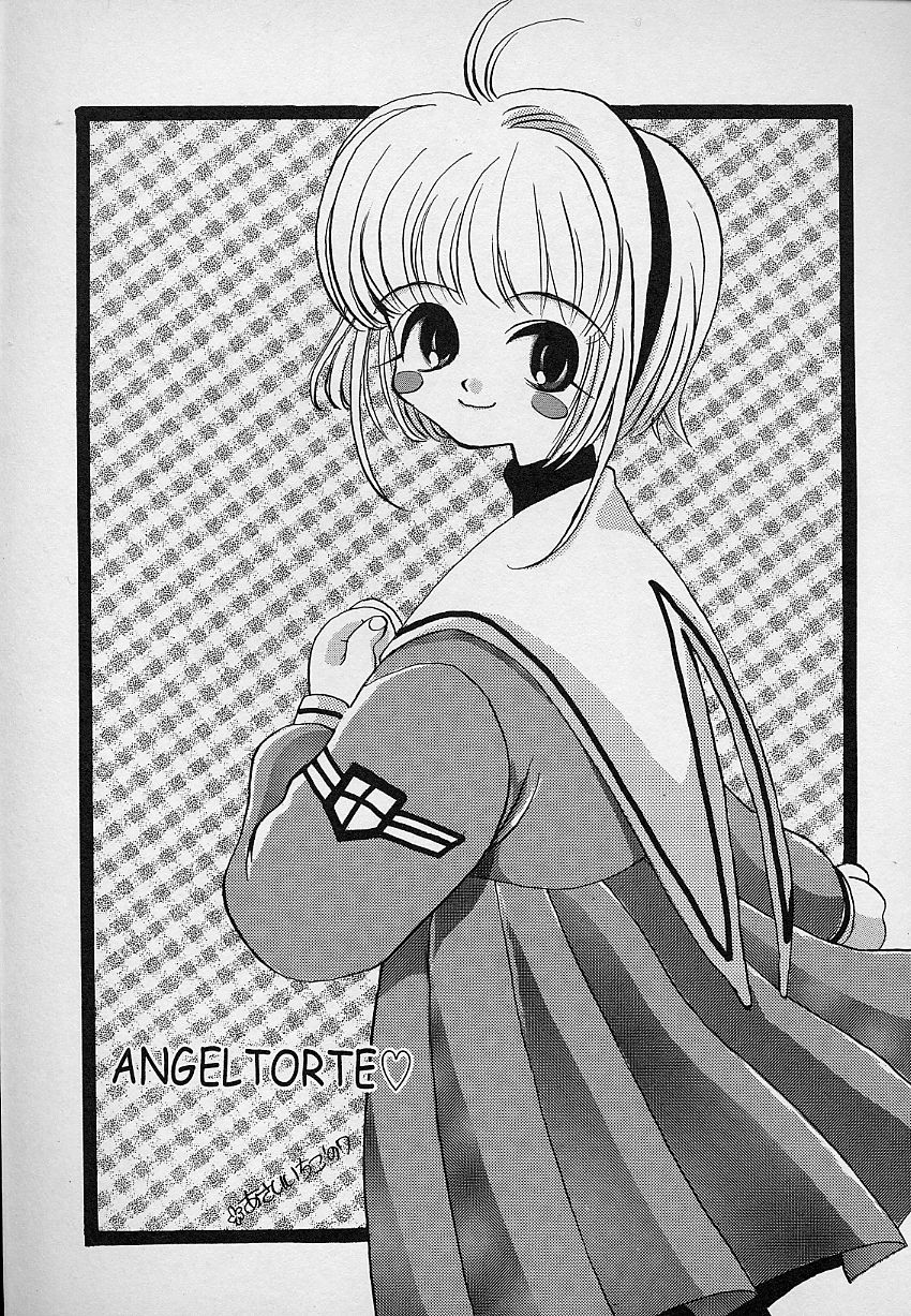 [あさいいちこ] ベリィスゥイート BERRY SWEET (よろず)