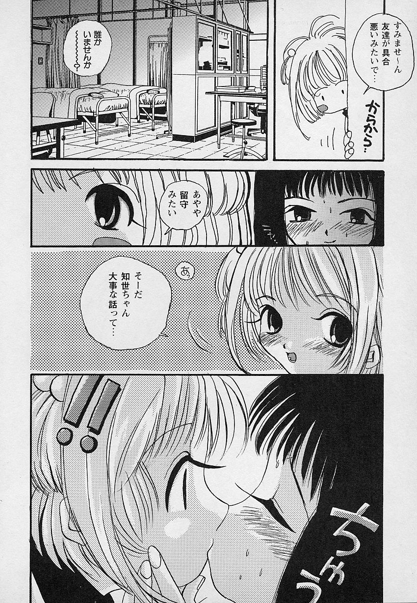 [あさいいちこ] ベリィスゥイート BERRY SWEET (よろず)