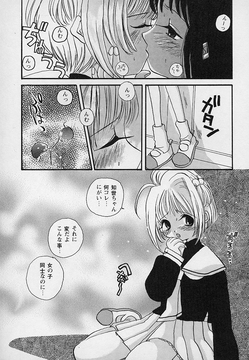 [あさいいちこ] ベリィスゥイート BERRY SWEET (よろず)
