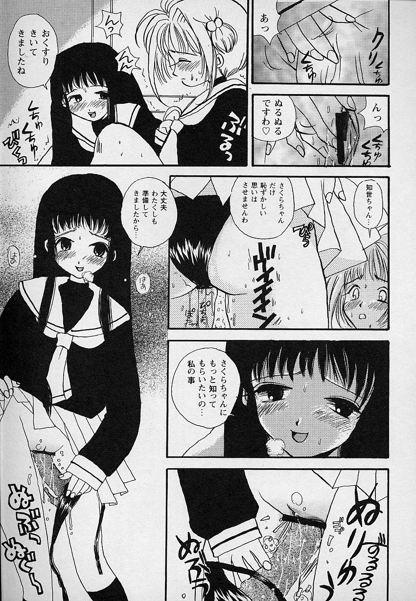 [あさいいちこ] ベリィスゥイート BERRY SWEET (よろず)