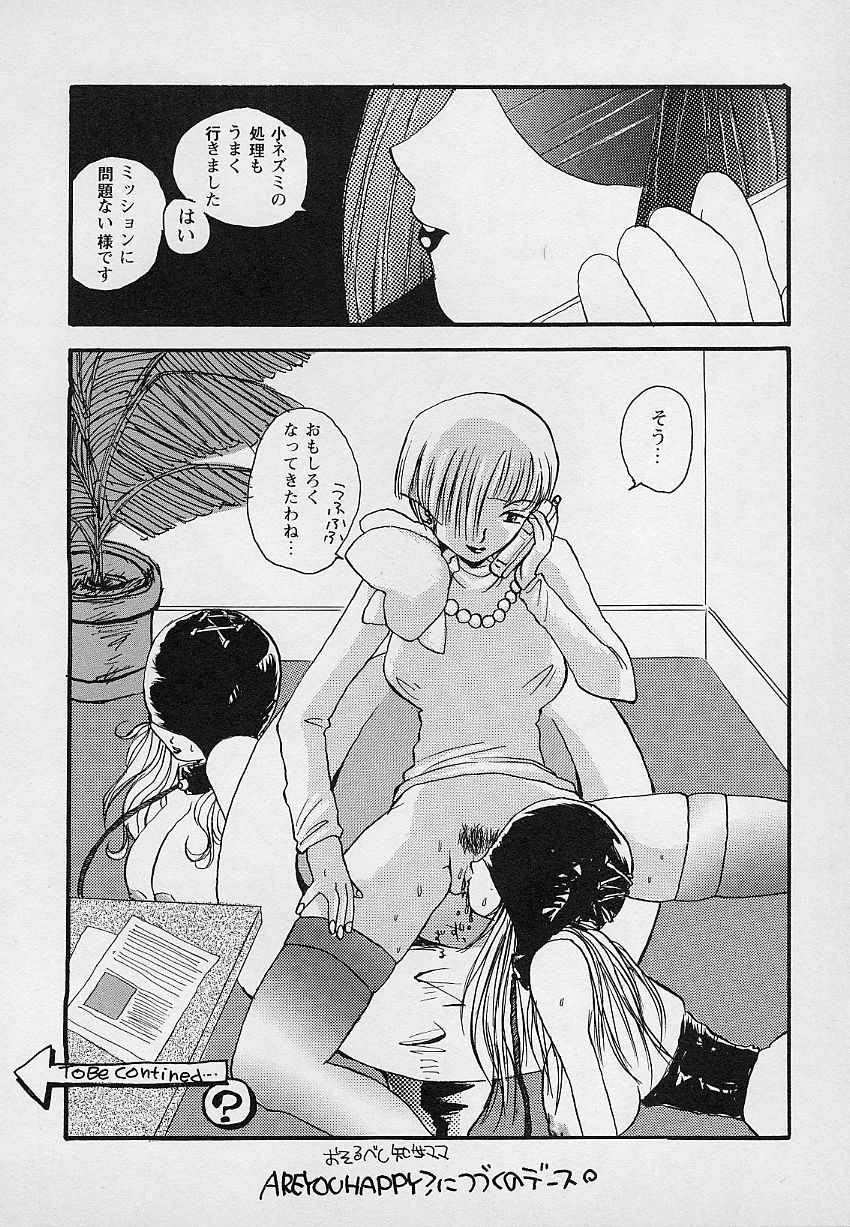 [あさいいちこ] ベリィスゥイート BERRY SWEET (よろず)
