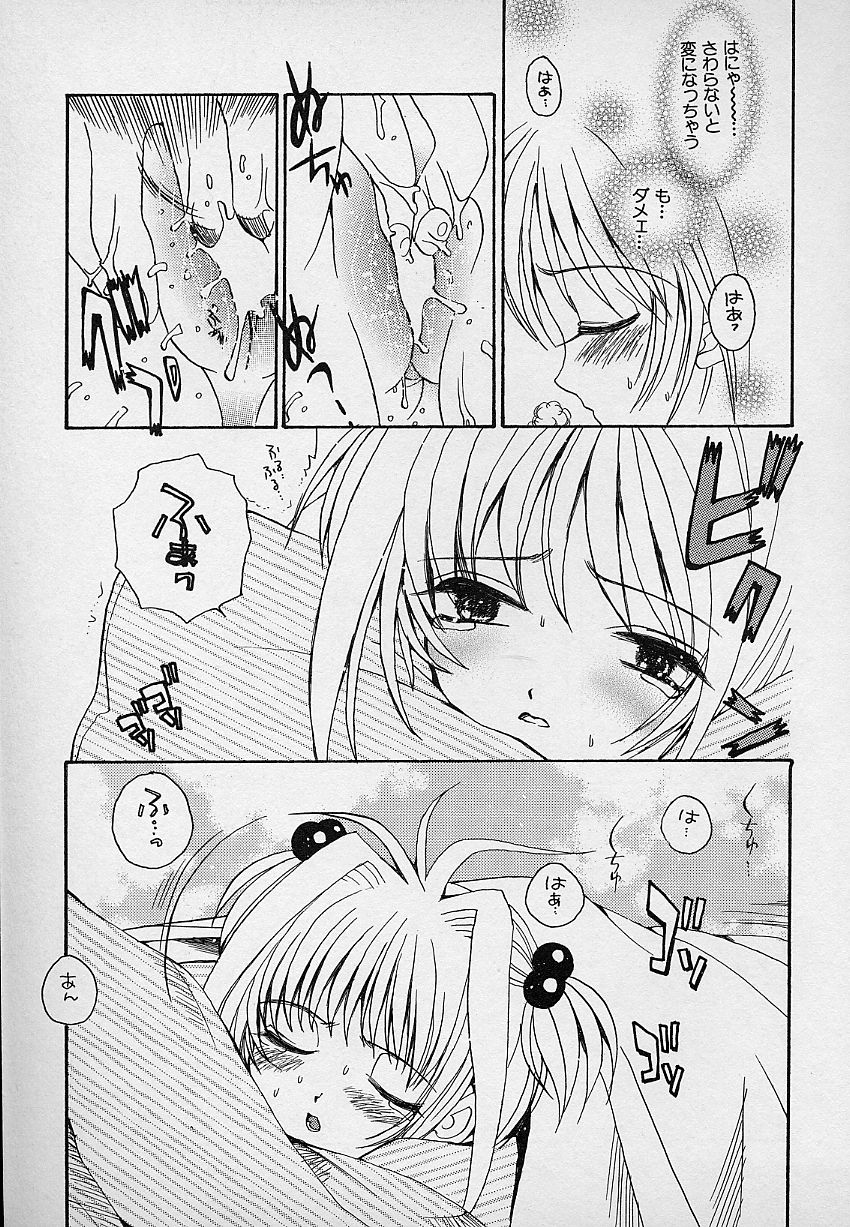 [あさいいちこ] ベリィスゥイート BERRY SWEET (よろず)
