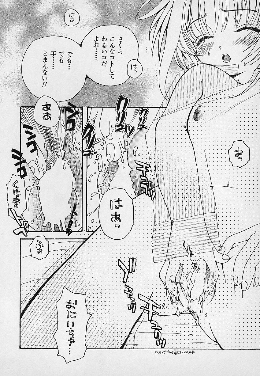 [あさいいちこ] ベリィスゥイート BERRY SWEET (よろず)