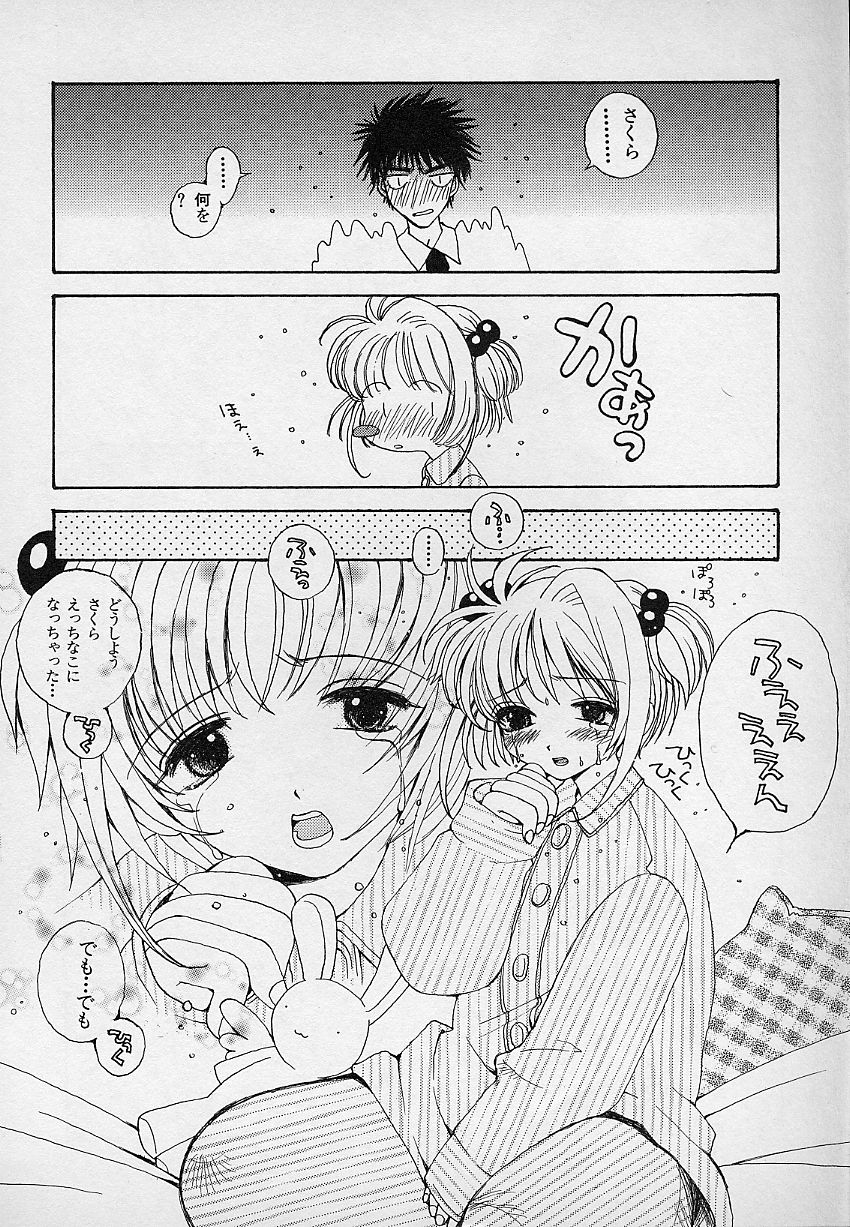 [あさいいちこ] ベリィスゥイート BERRY SWEET (よろず)