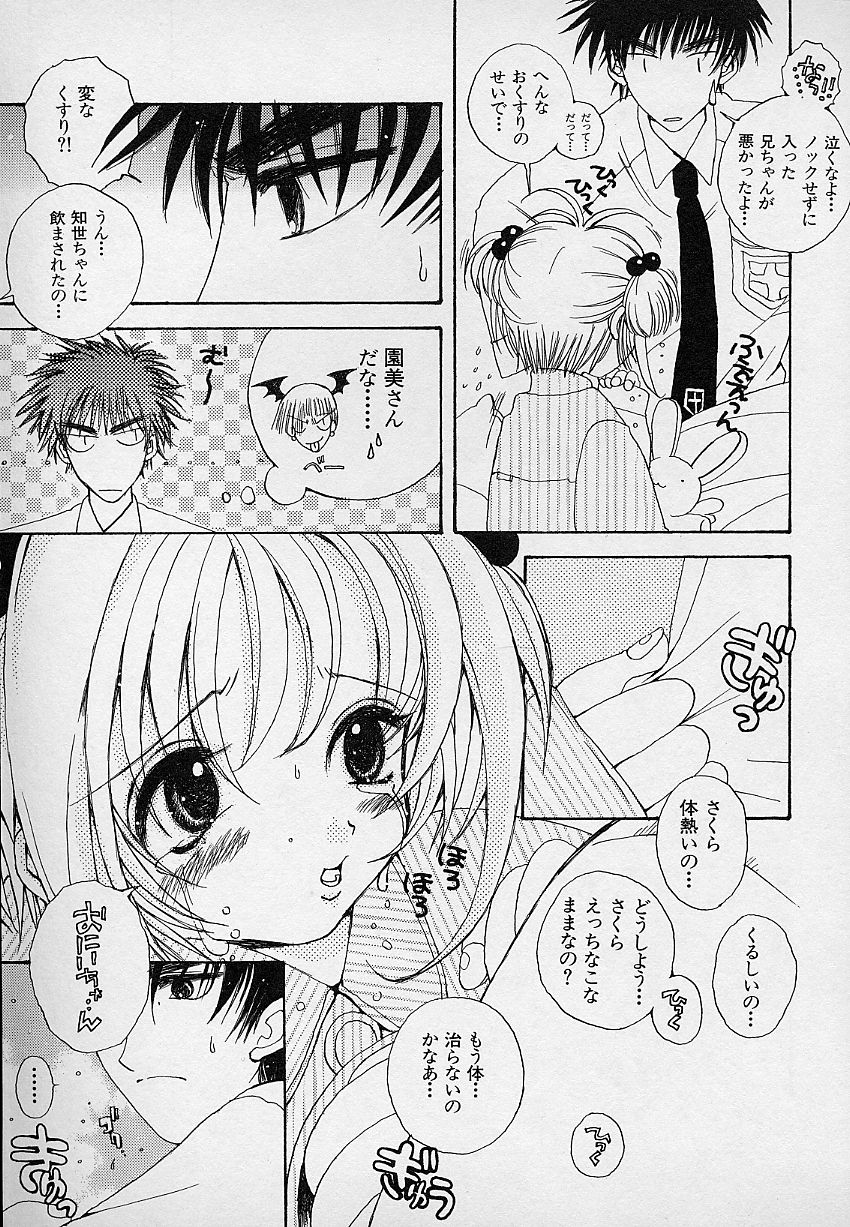 [あさいいちこ] ベリィスゥイート BERRY SWEET (よろず)