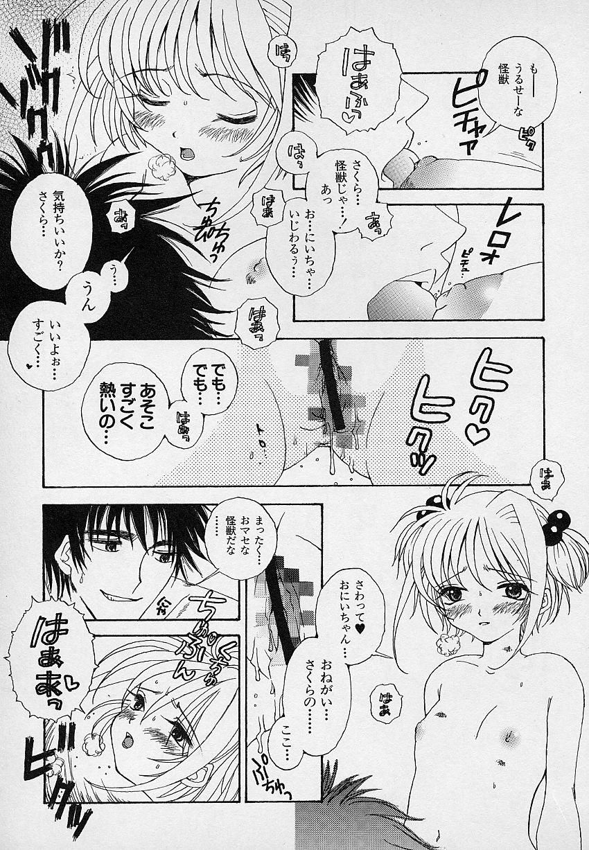 [あさいいちこ] ベリィスゥイート BERRY SWEET (よろず)
