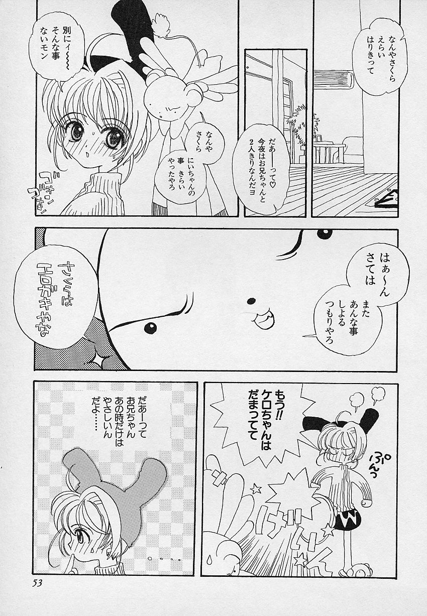 [あさいいちこ] ベリィスゥイート BERRY SWEET (よろず)