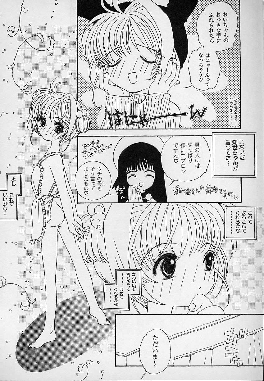 [あさいいちこ] ベリィスゥイート BERRY SWEET (よろず)