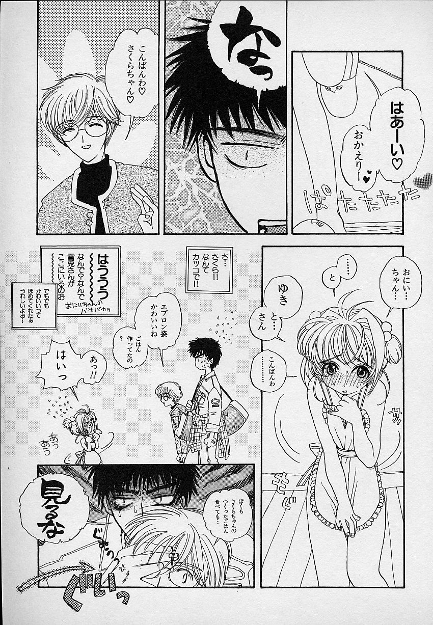 [あさいいちこ] ベリィスゥイート BERRY SWEET (よろず)