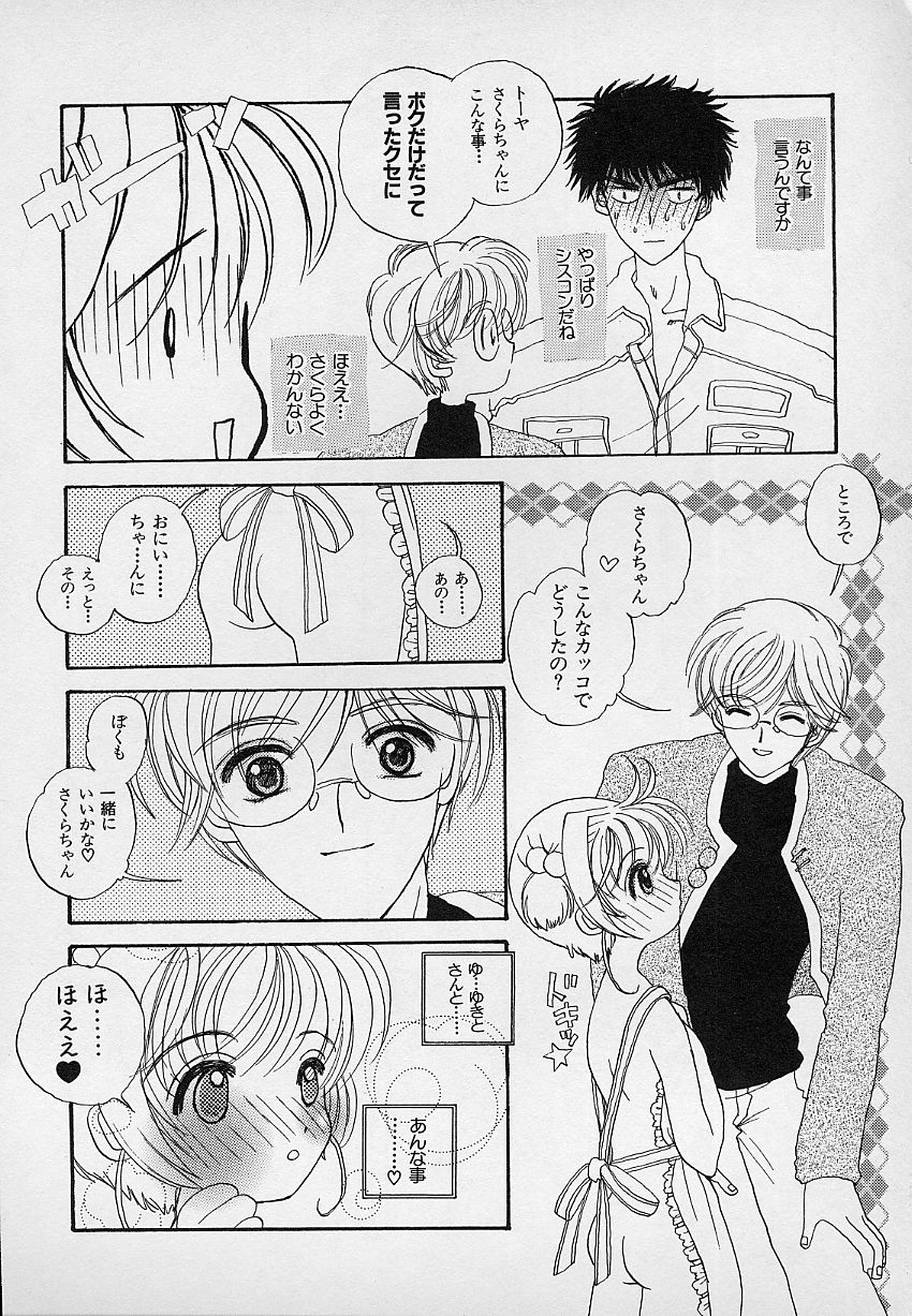 [あさいいちこ] ベリィスゥイート BERRY SWEET (よろず)