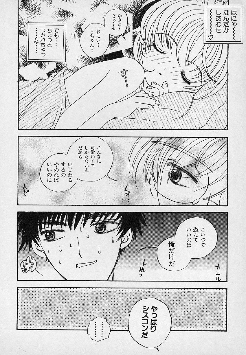 [あさいいちこ] ベリィスゥイート BERRY SWEET (よろず)