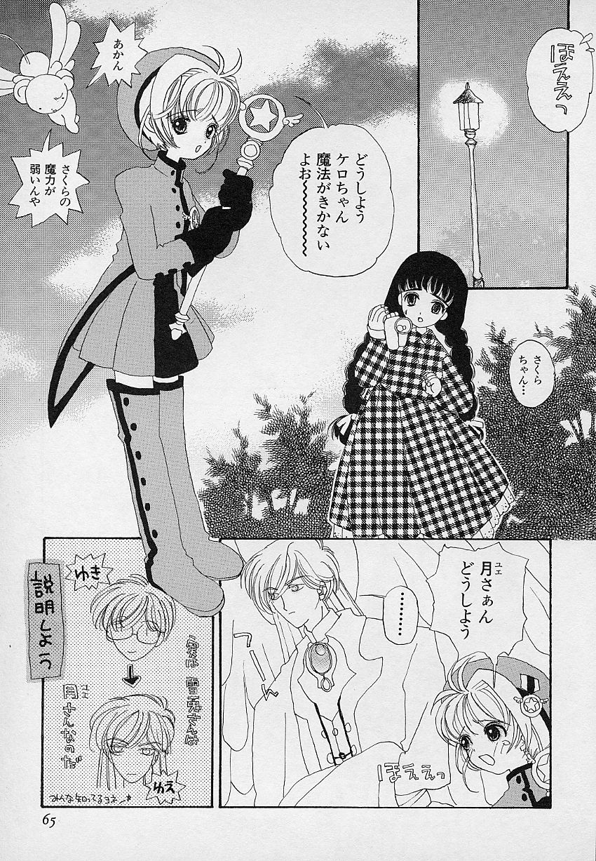 [あさいいちこ] ベリィスゥイート BERRY SWEET (よろず)