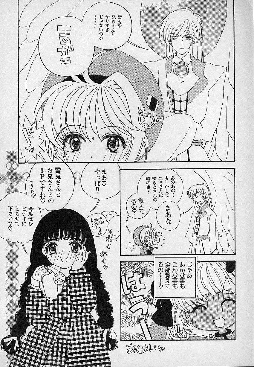 [あさいいちこ] ベリィスゥイート BERRY SWEET (よろず)