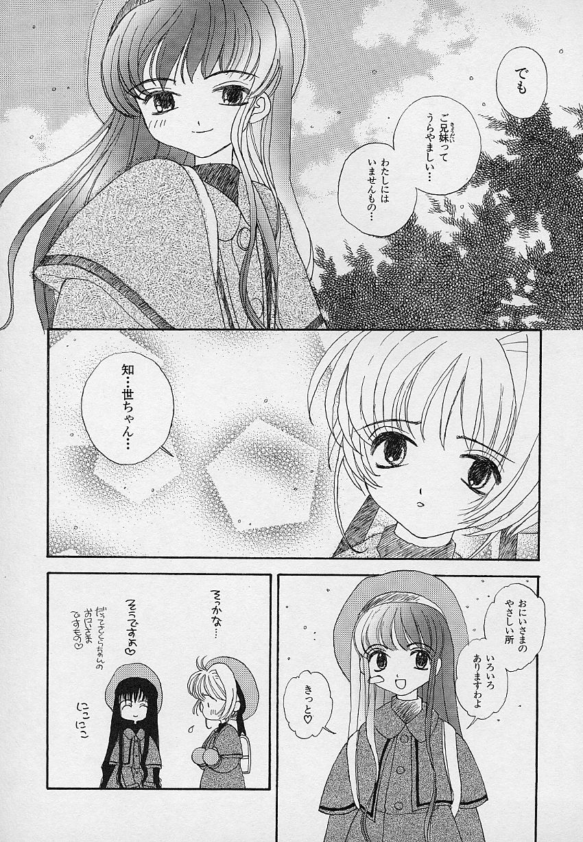[あさいいちこ] ベリィスゥイート BERRY SWEET (よろず)