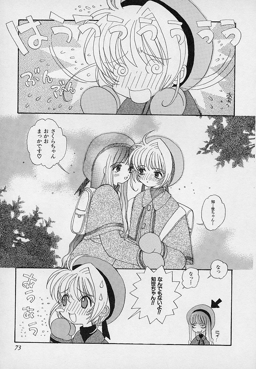 [あさいいちこ] ベリィスゥイート BERRY SWEET (よろず)
