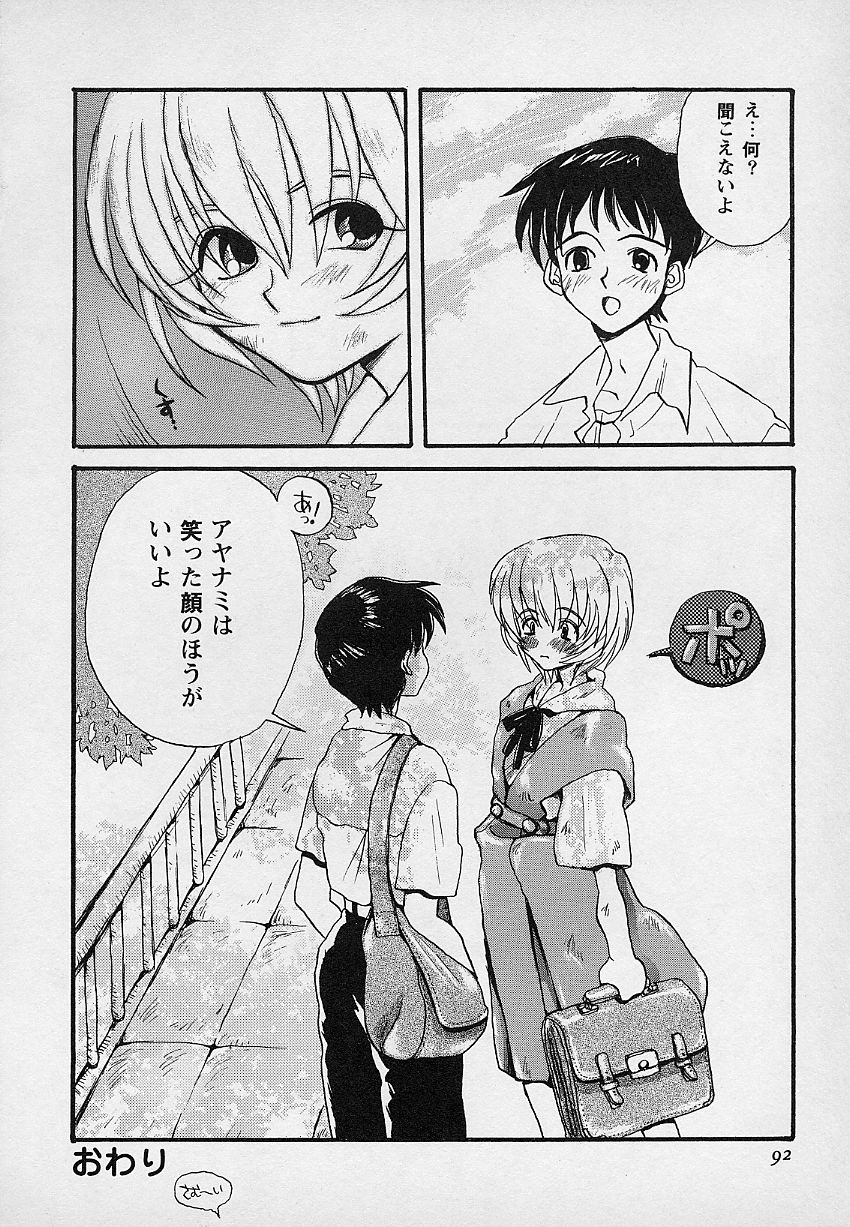 [あさいいちこ] ベリィスゥイート BERRY SWEET (よろず)