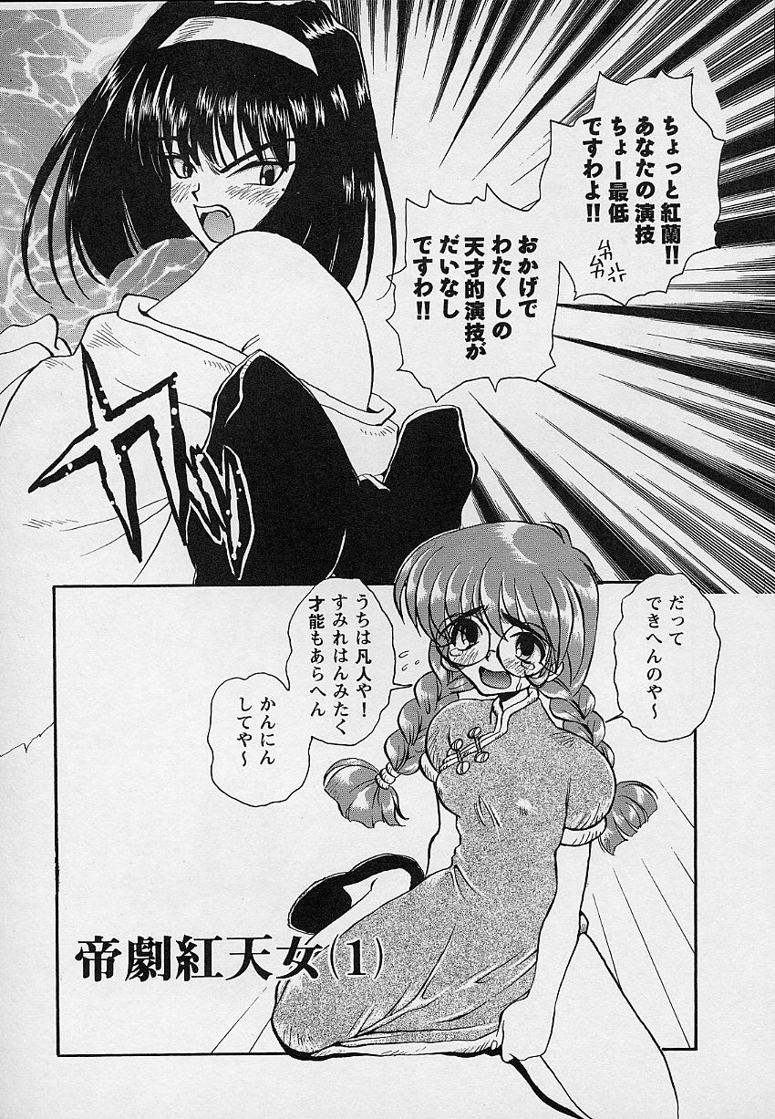 [あさいいちこ] ベリィスゥイート BERRY SWEET (よろず)