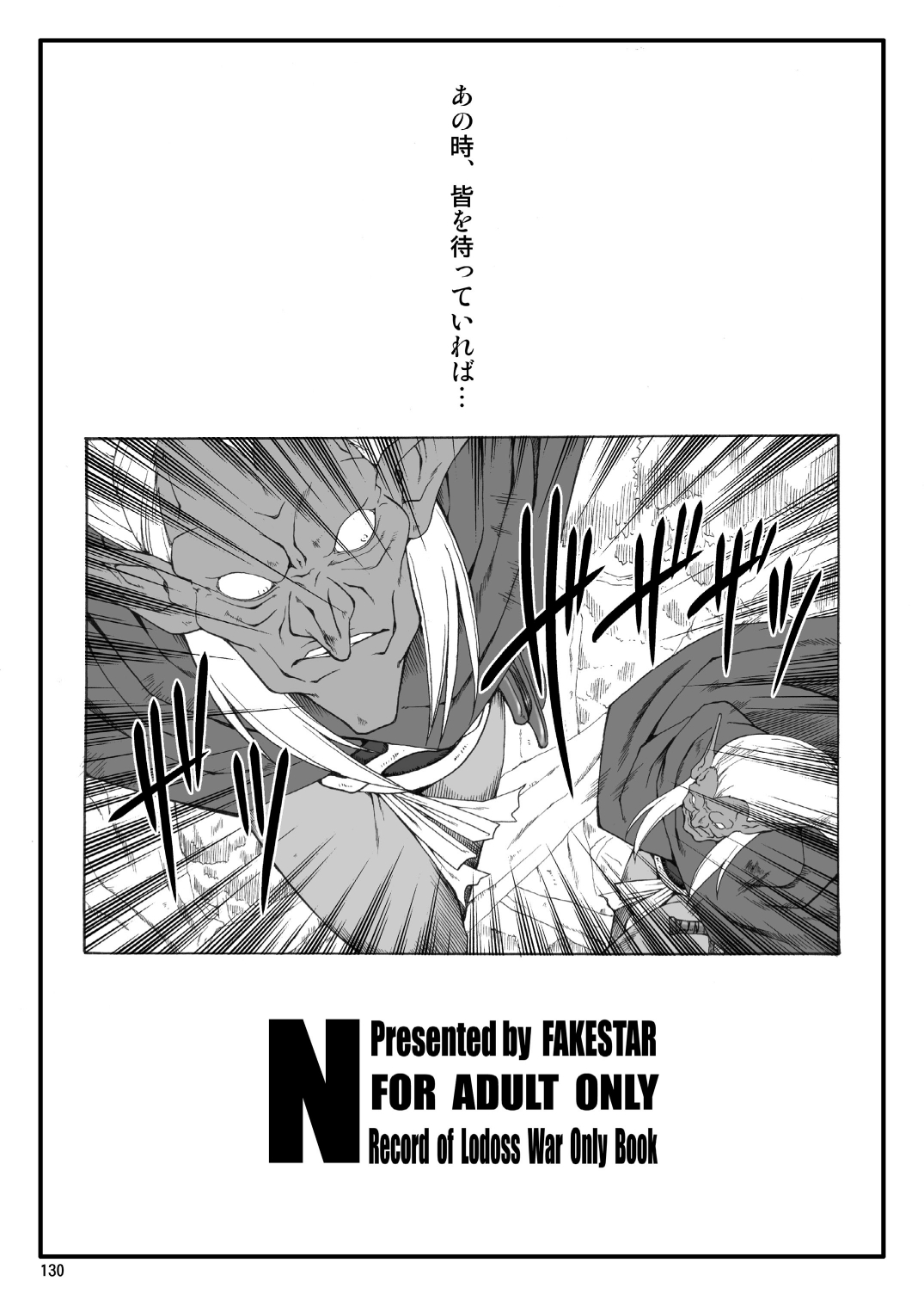 [FAKESTAR (美春)] FD (よろず) [DL版]