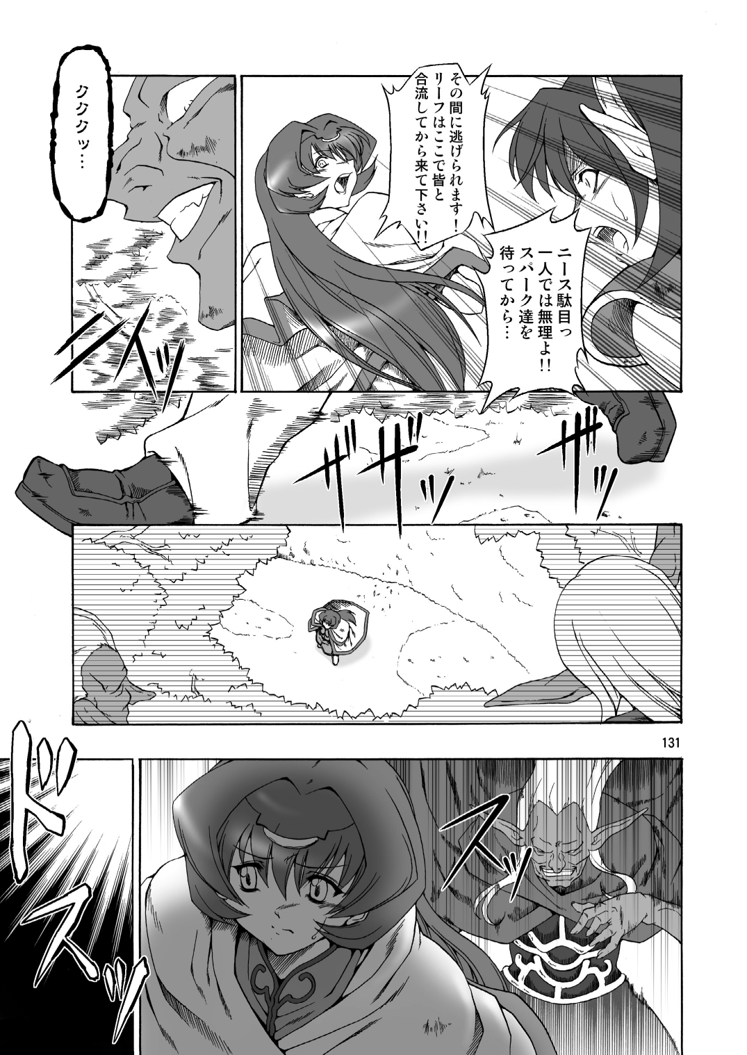 [FAKESTAR (美春)] FD (よろず) [DL版]