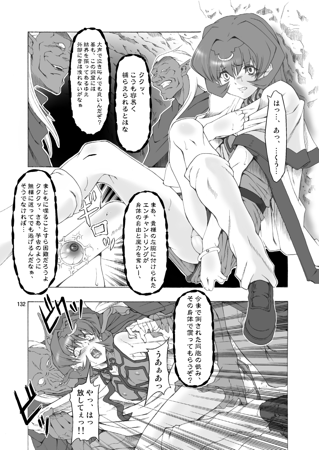 [FAKESTAR (美春)] FD (よろず) [DL版]