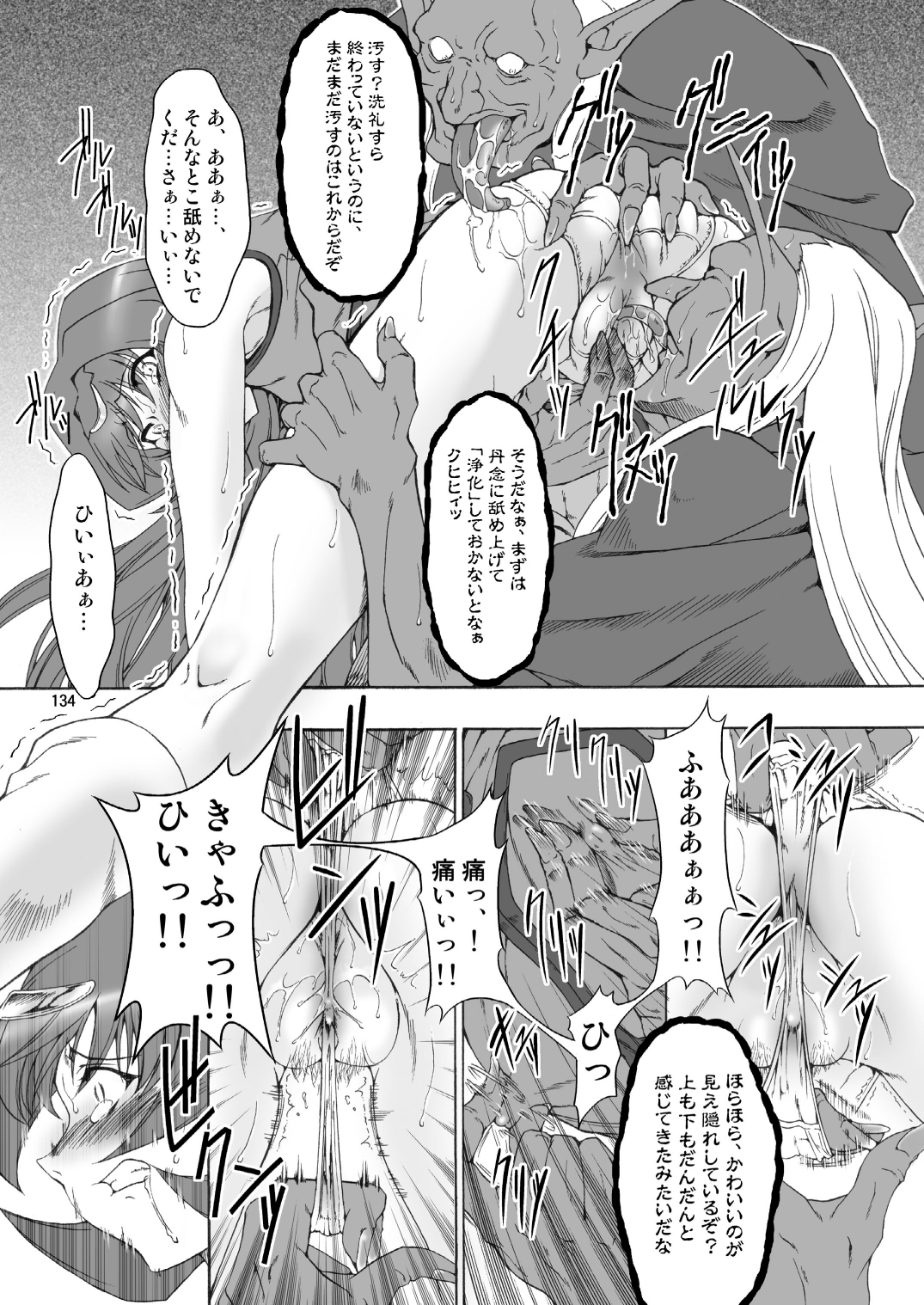 [FAKESTAR (美春)] FD (よろず) [DL版]