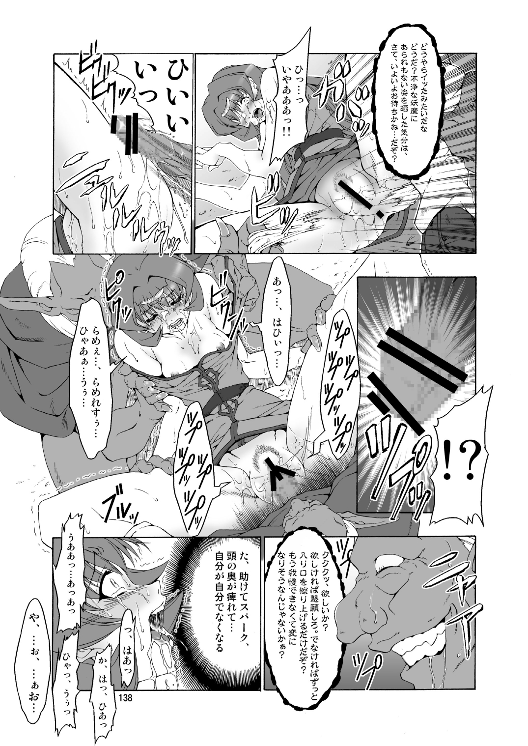 [FAKESTAR (美春)] FD (よろず) [DL版]