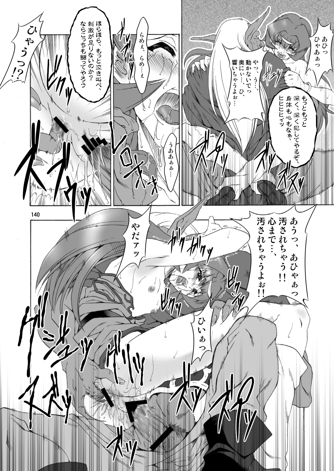 [FAKESTAR (美春)] FD (よろず) [DL版]