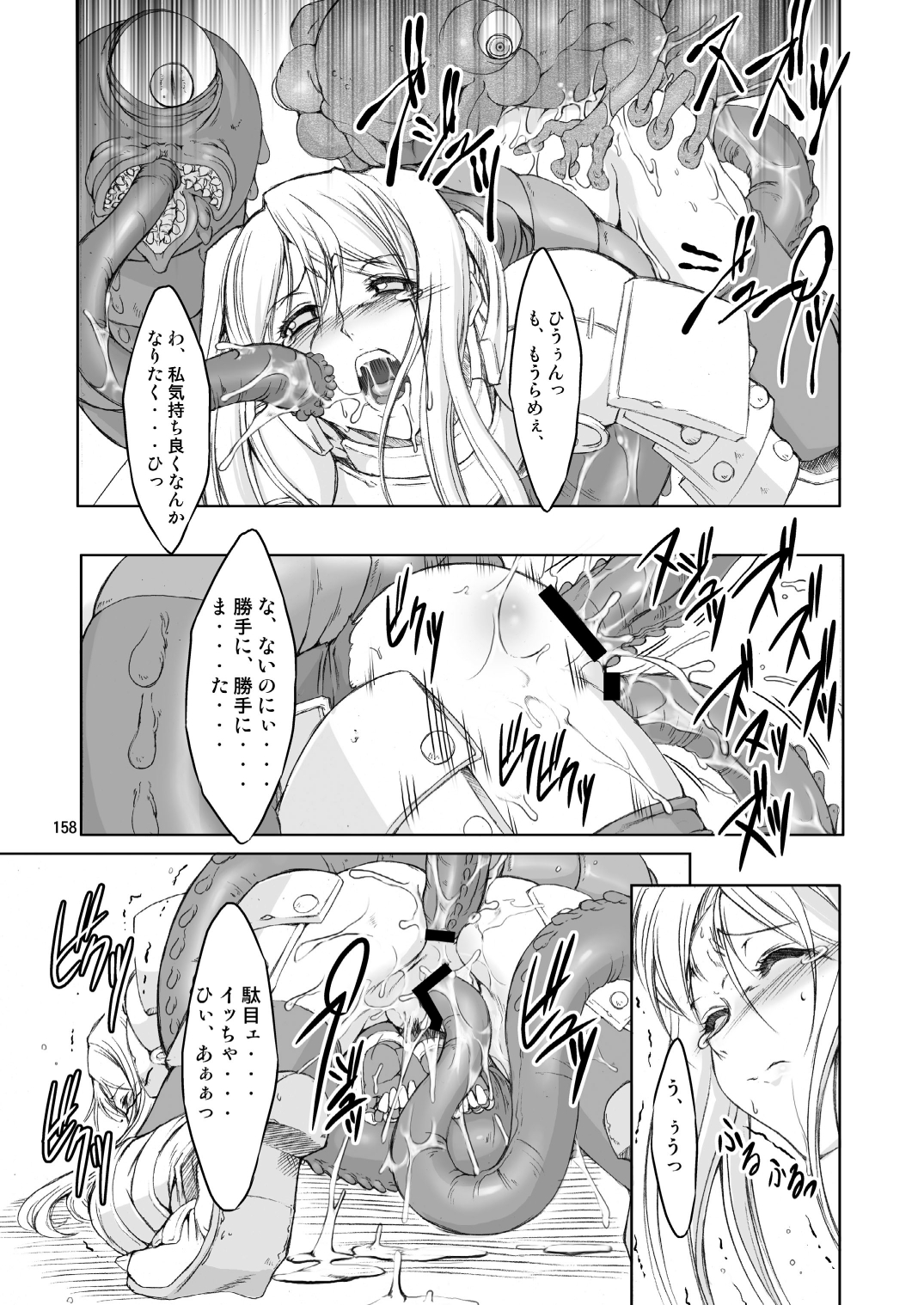 [FAKESTAR (美春)] FD (よろず) [DL版]