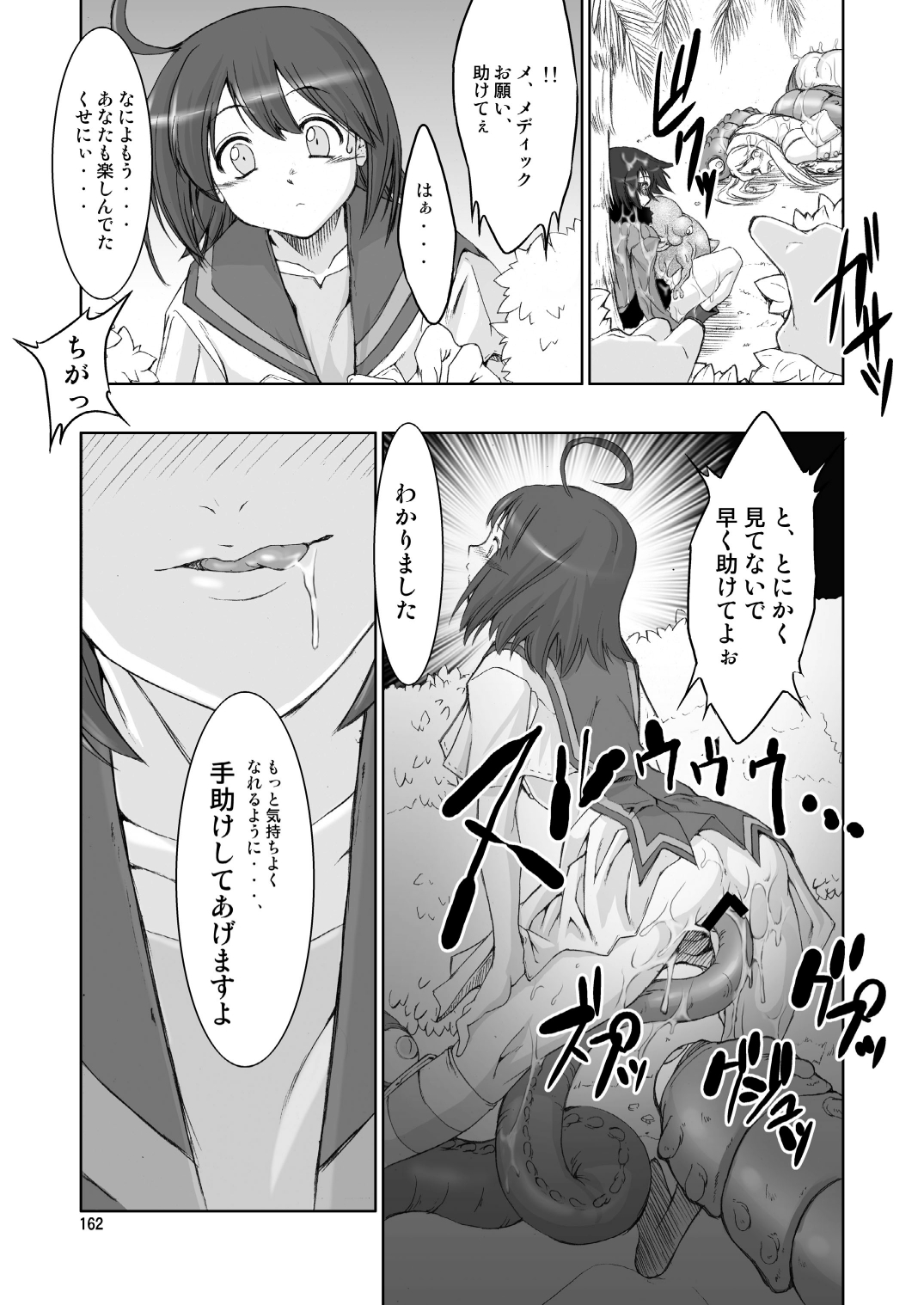 [FAKESTAR (美春)] FD (よろず) [DL版]