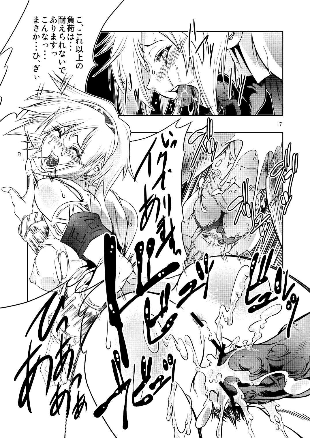 [FAKESTAR (美春)] FD (よろず) [DL版]