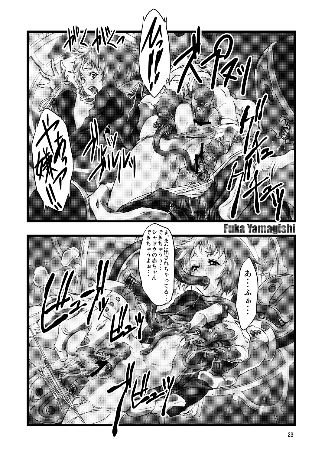 [FAKESTAR (美春)] FD (よろず) [DL版]