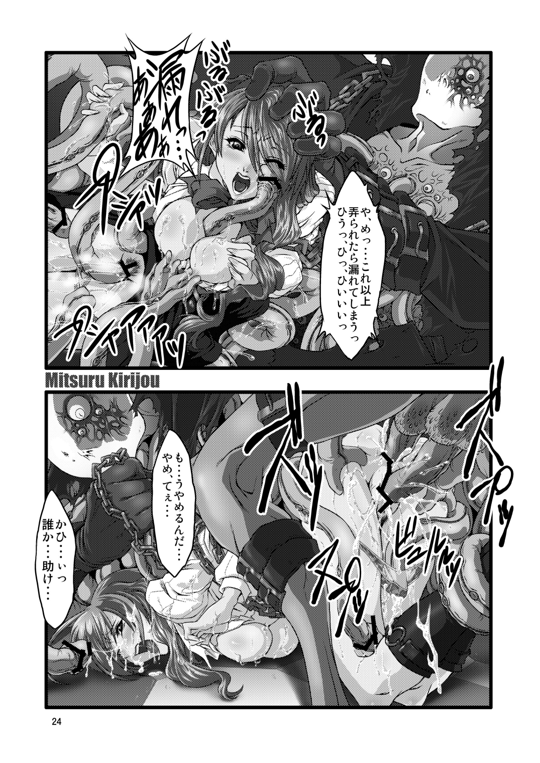 [FAKESTAR (美春)] FD (よろず) [DL版]