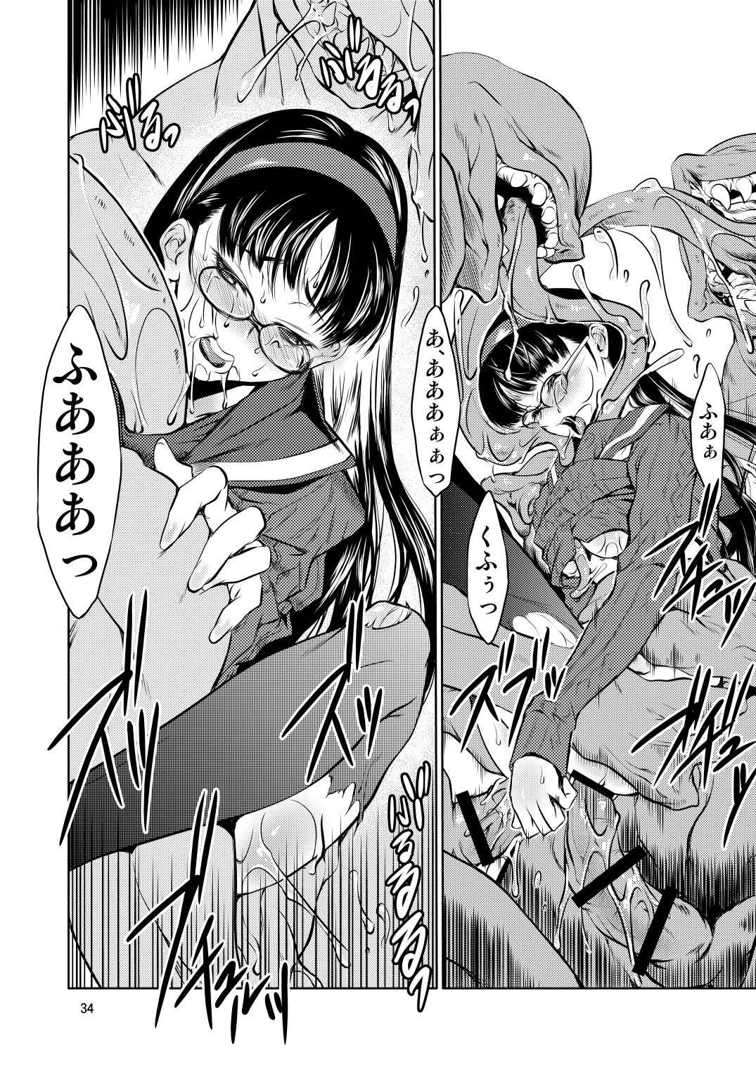 [FAKESTAR (美春)] FD (よろず) [DL版]