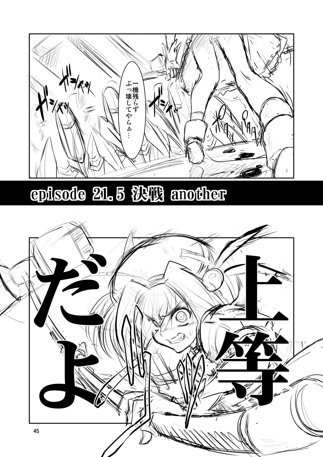 [FAKESTAR (美春)] FD (よろず) [DL版]