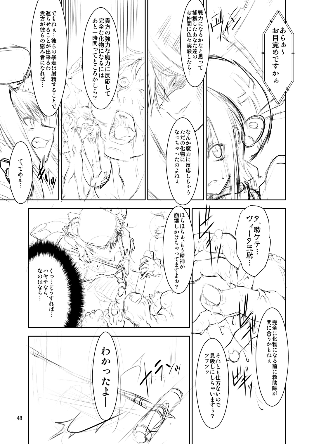 [FAKESTAR (美春)] FD (よろず) [DL版]