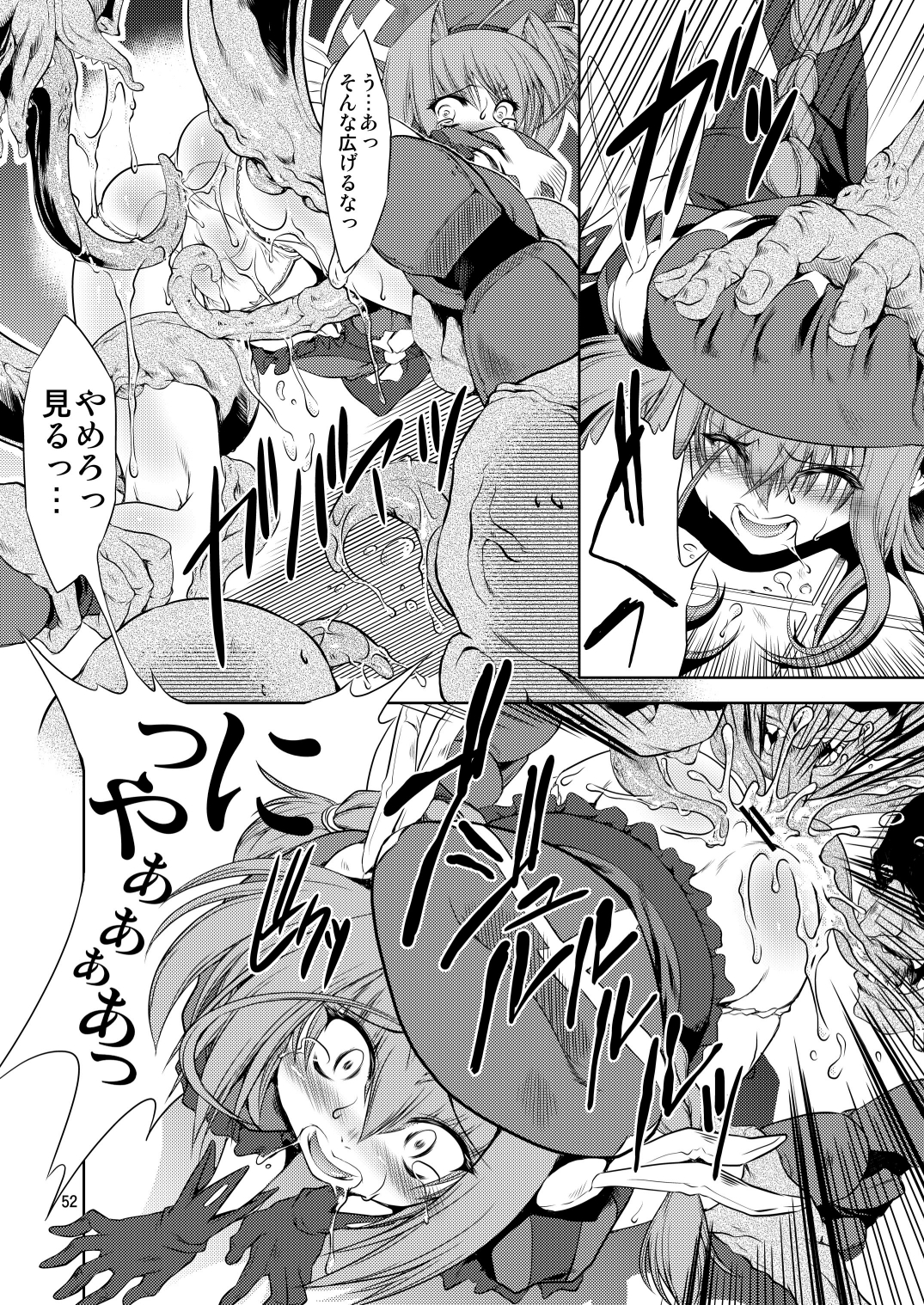 [FAKESTAR (美春)] FD (よろず) [DL版]