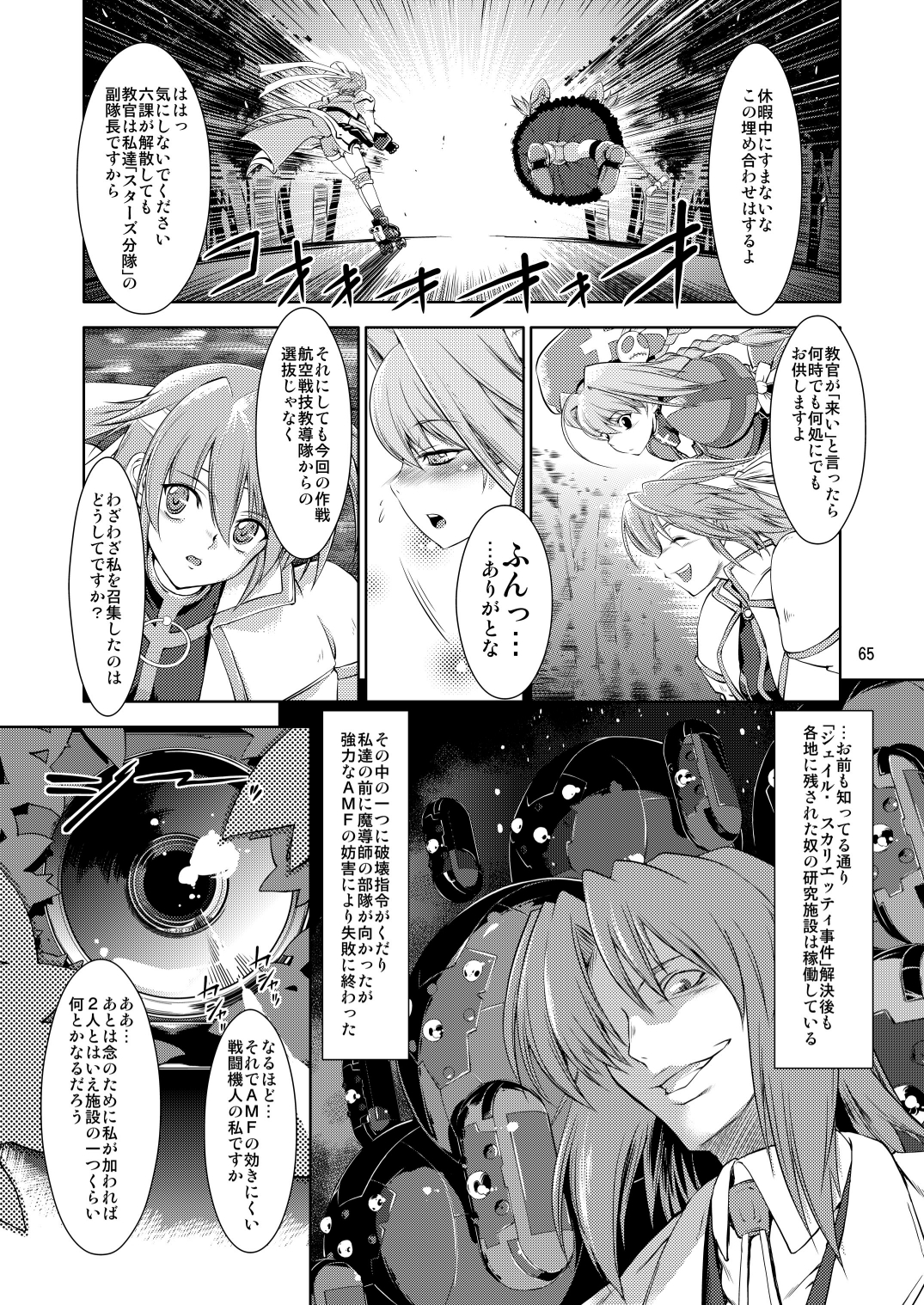 [FAKESTAR (美春)] FD (よろず) [DL版]