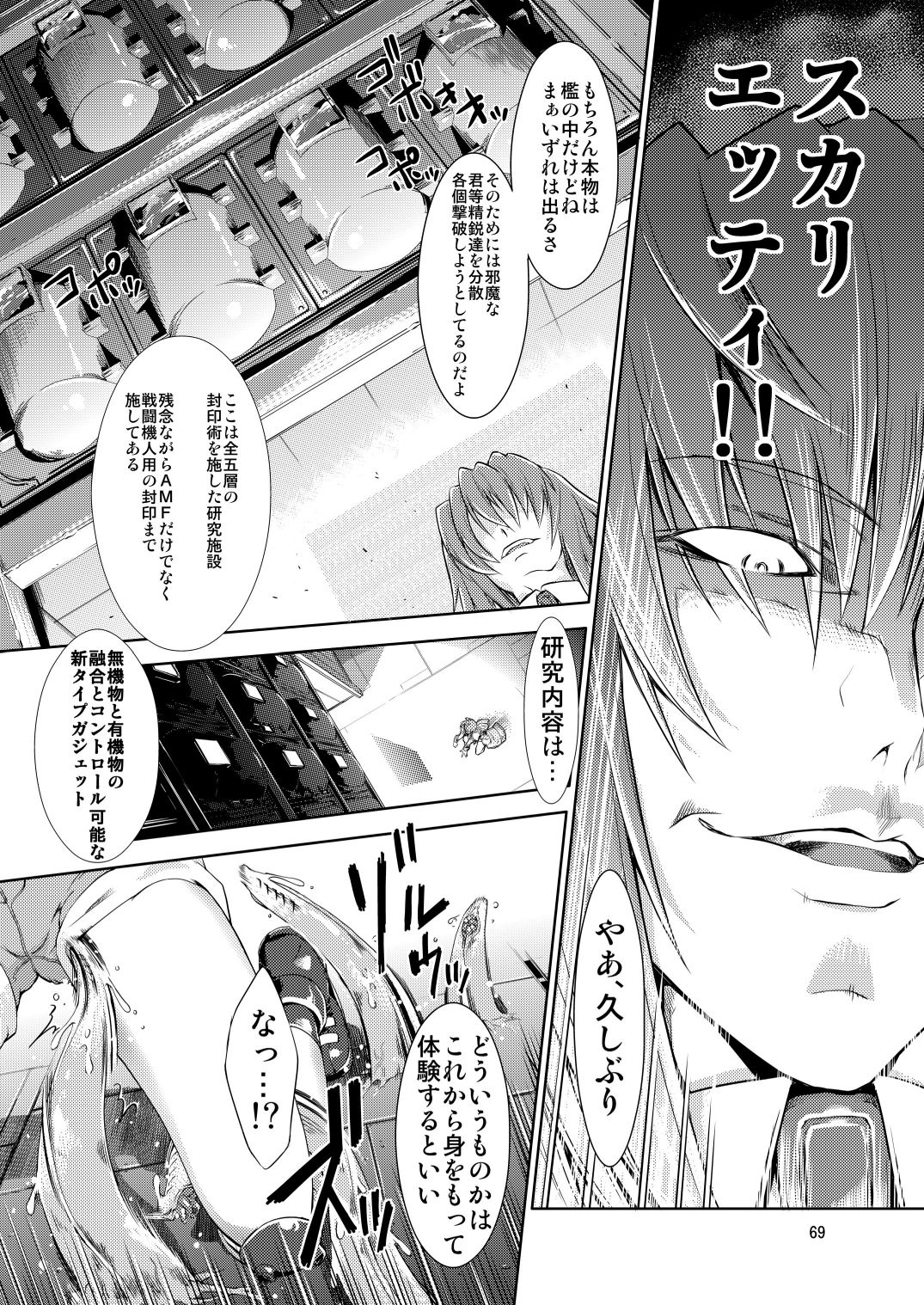 [FAKESTAR (美春)] FD (よろず) [DL版]